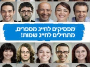 לכל איש יש name - מיתוג וקמפיין השקה לאפליקציית נייםפון